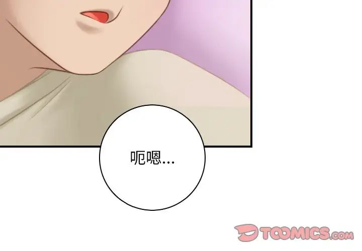 《手工飾品工廠》漫画 第18話