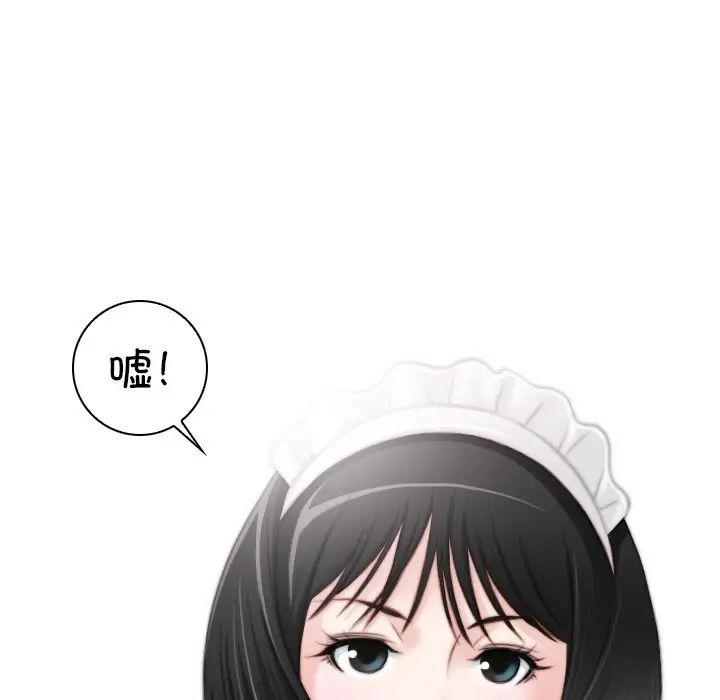 《手工飾品工廠》漫画 第18話