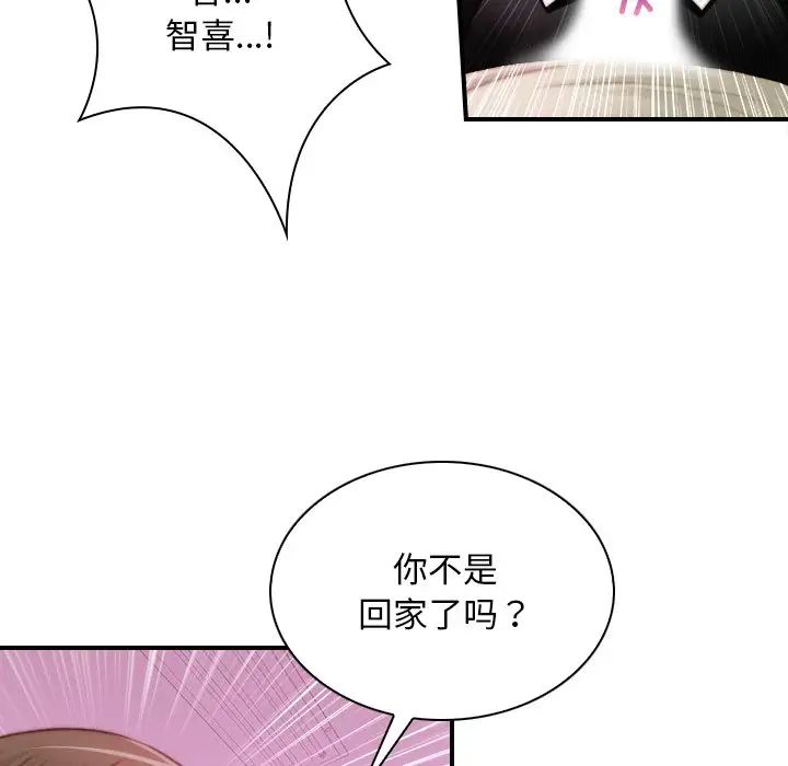 《手工飾品工廠》漫画 第18話