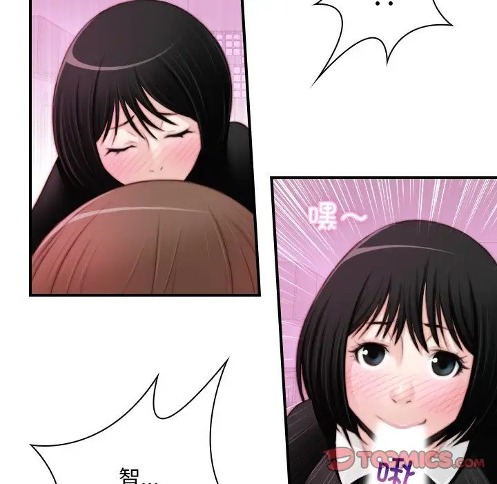 《手工飾品工廠》漫画 第18話