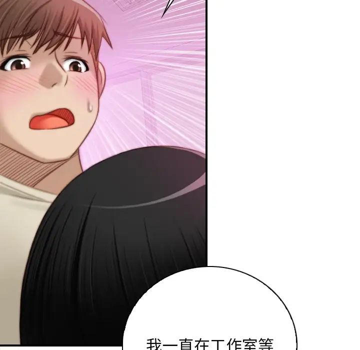《手工飾品工廠》漫画 第18話