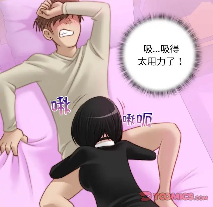 《手工飾品工廠》漫画 第18話