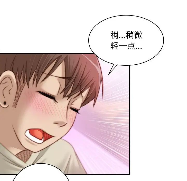 《手工飾品工廠》漫画 第18話
