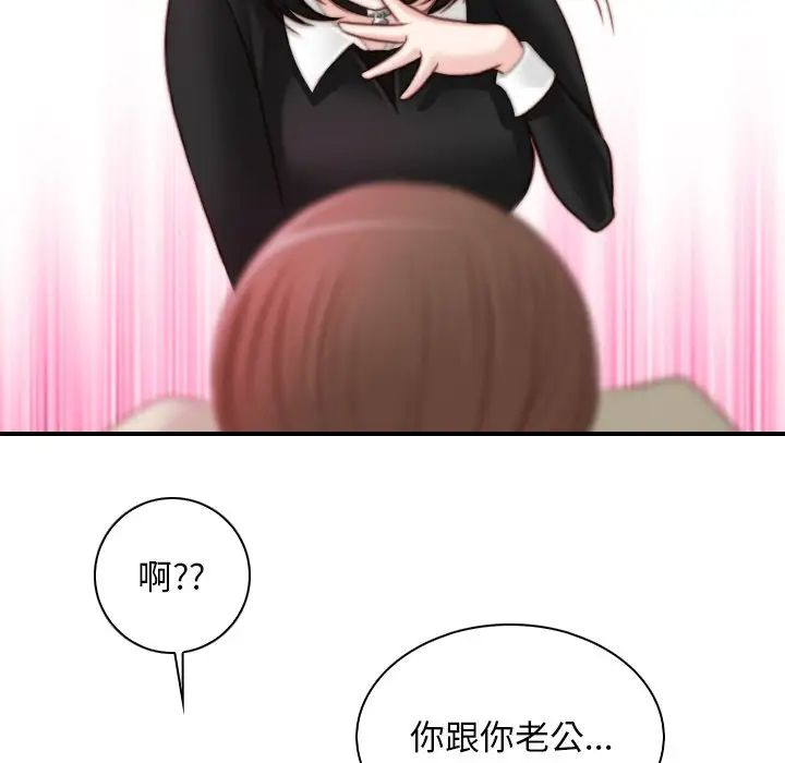 《手工飾品工廠》漫画 第18話