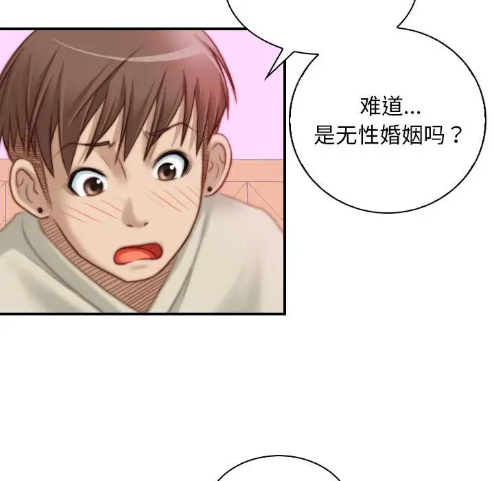 《手工飾品工廠》漫画 第18話