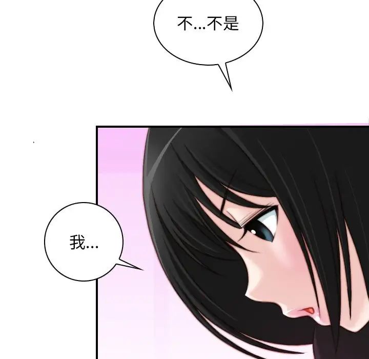 《手工飾品工廠》漫画 第18話