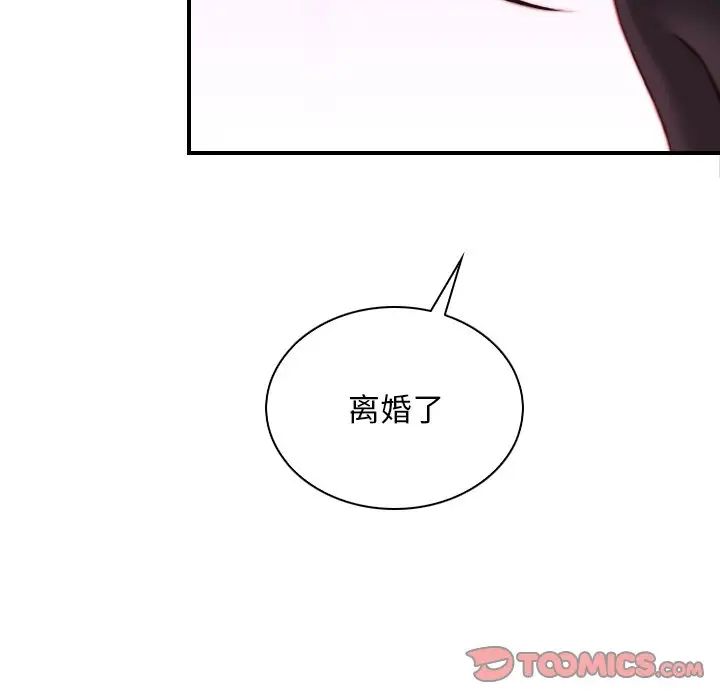 《手工飾品工廠》漫画 第18話