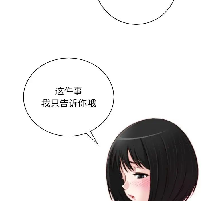 《手工飾品工廠》漫画 第18話