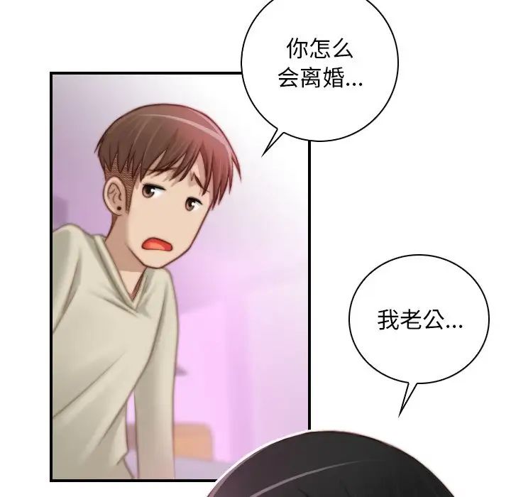 《手工飾品工廠》漫画 第18話