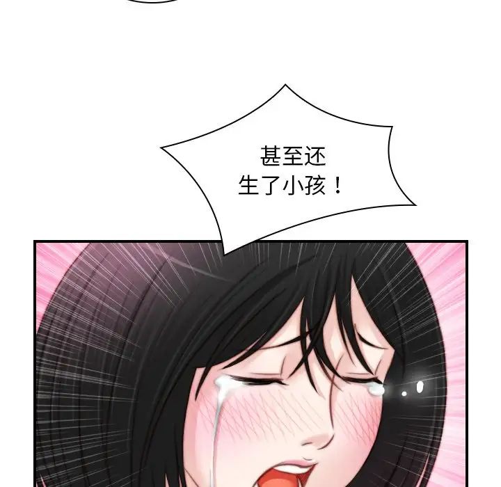 《手工飾品工廠》漫画 第18話