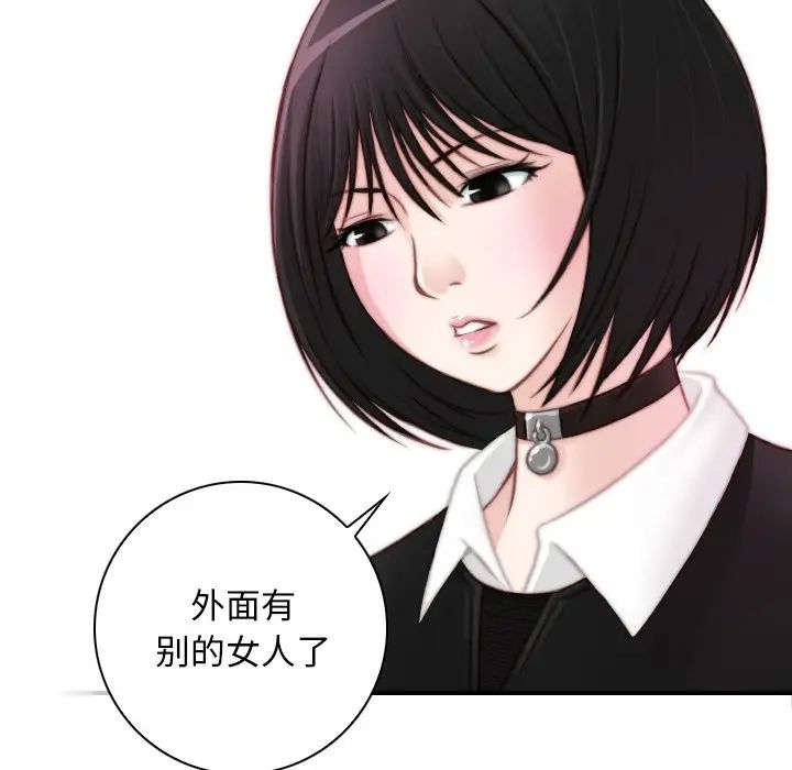 《手工飾品工廠》漫画 第18話