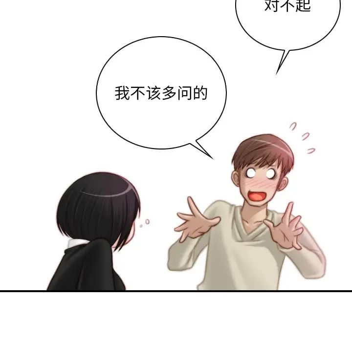 《手工飾品工廠》漫画 第18話