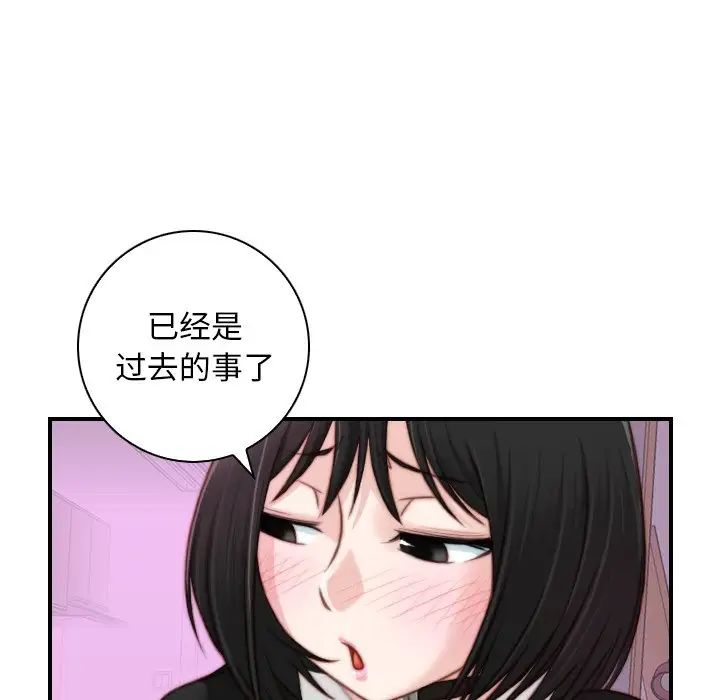 《手工飾品工廠》漫画 第18話