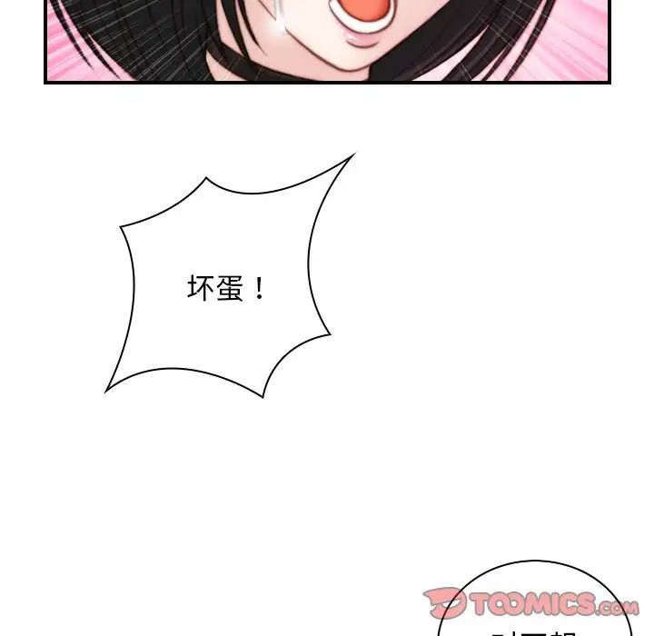 《手工飾品工廠》漫画 第18話