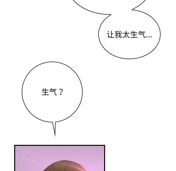 《手工飾品工廠》漫画 第18話
