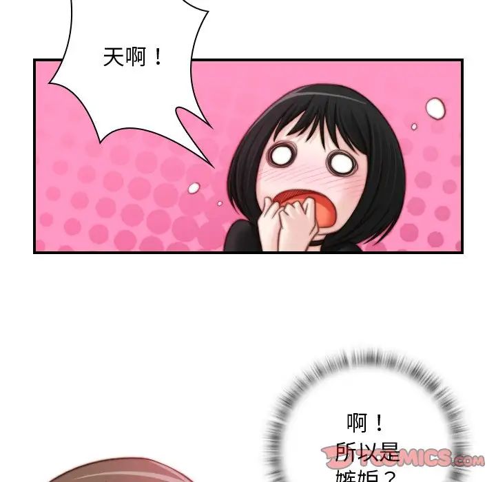 《手工飾品工廠》漫画 第18話