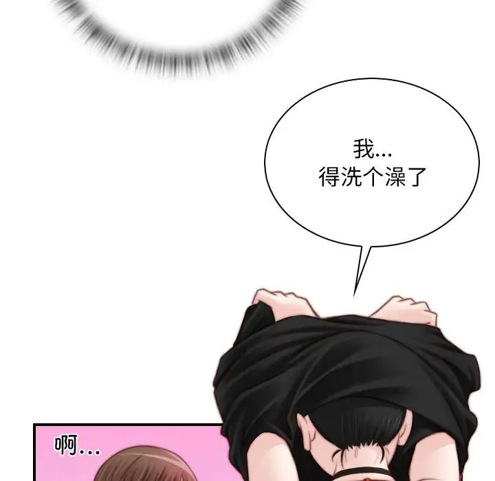 《手工飾品工廠》漫画 第18話