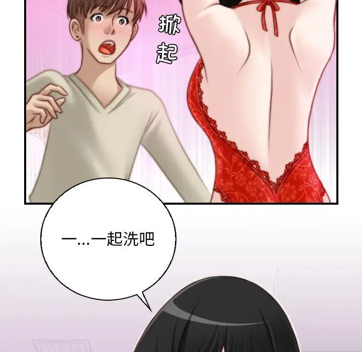 《手工飾品工廠》漫画 第18話