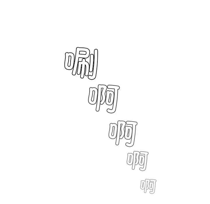 《手工飾品工廠》漫画 第18話