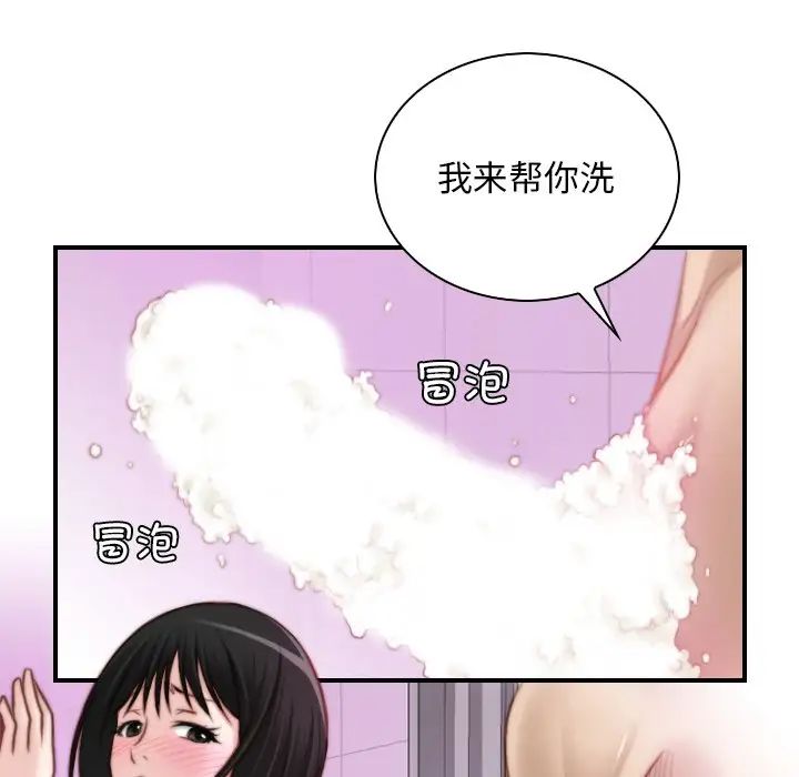 《手工飾品工廠》漫画 第18話