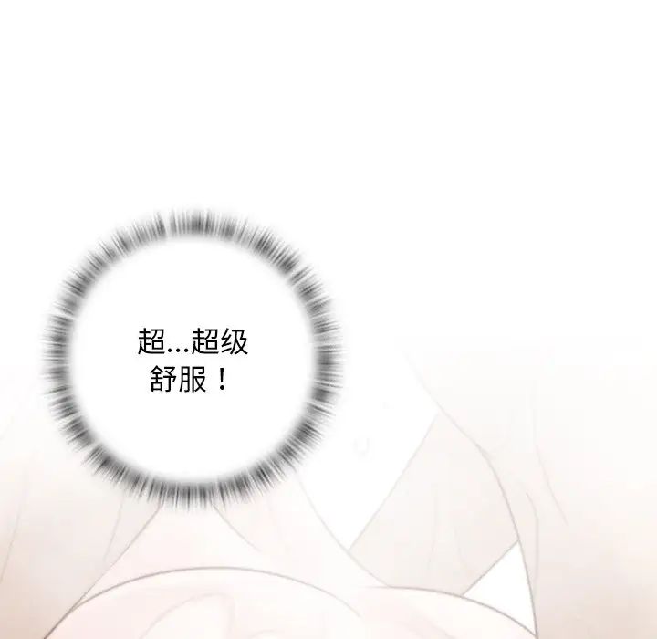《手工飾品工廠》漫画 第18話