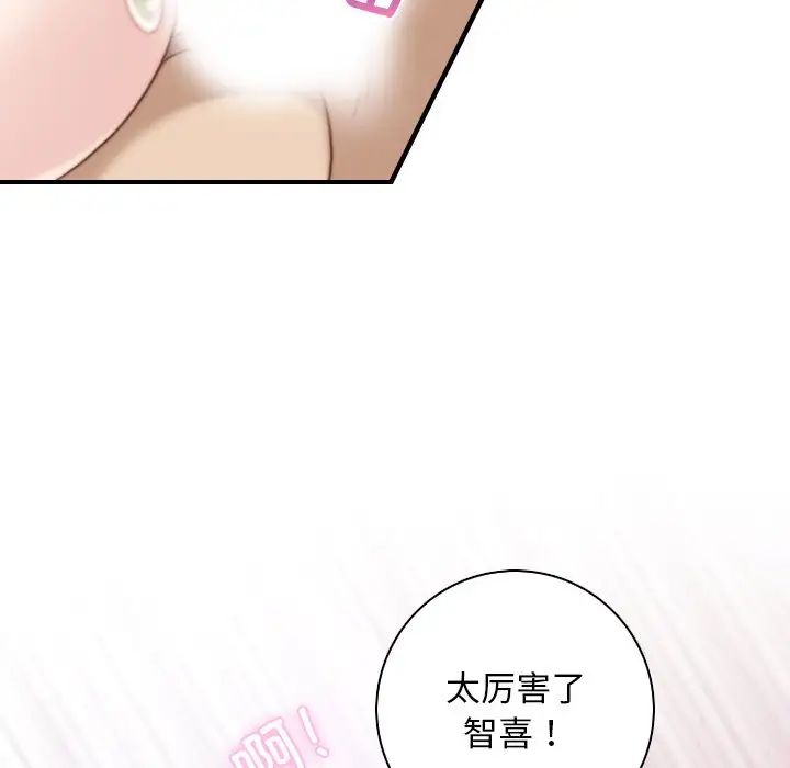 《手工飾品工廠》漫画 第18話