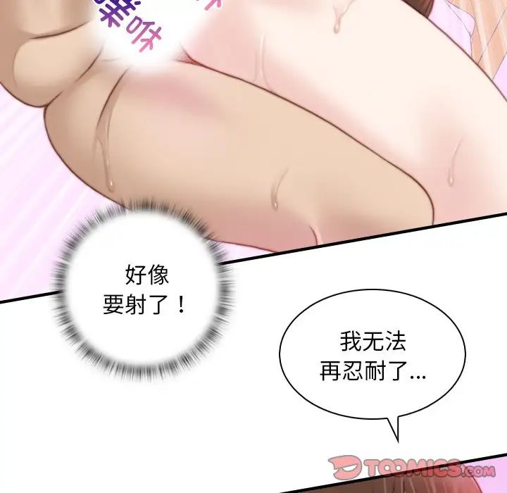 《手工飾品工廠》漫画 第18話