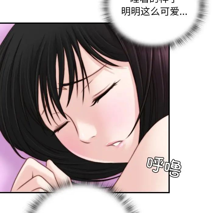 《手工飾品工廠》漫画 第18話