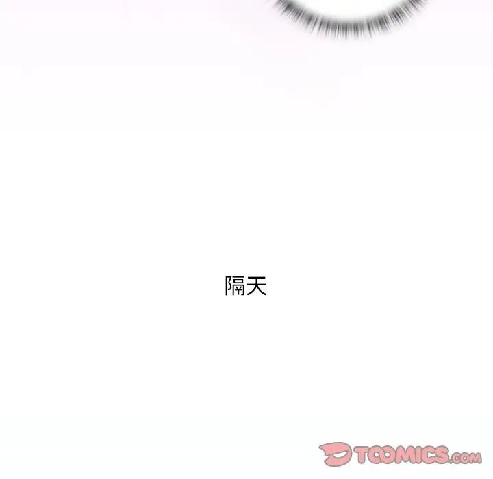 《手工飾品工廠》漫画 第18話