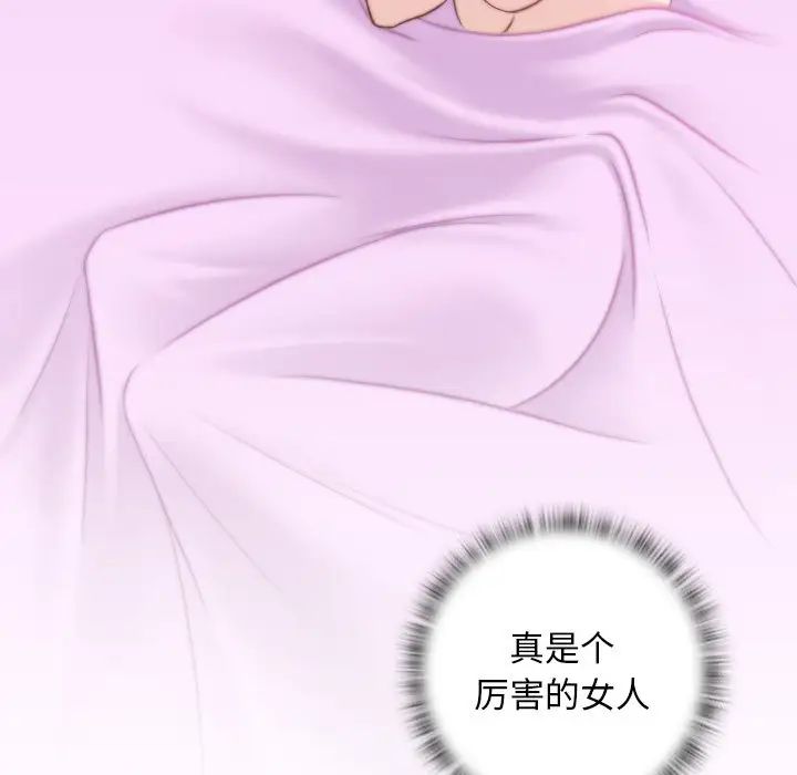 《手工飾品工廠》漫画 第18話