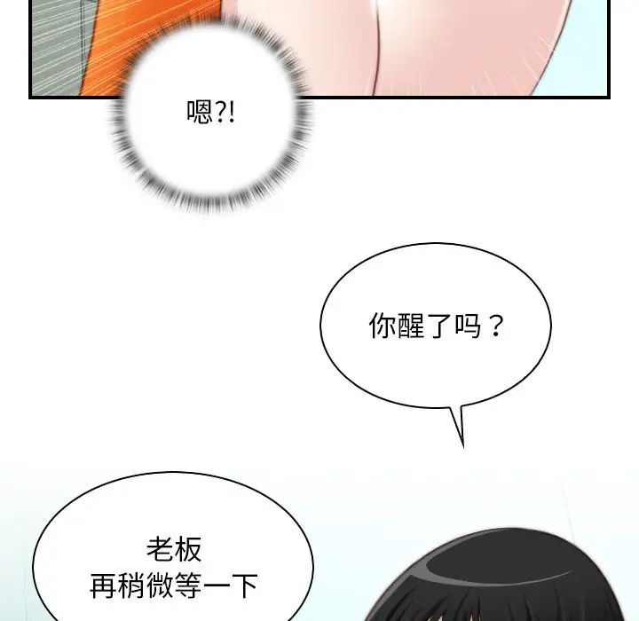 《手工飾品工廠》漫画 第18話