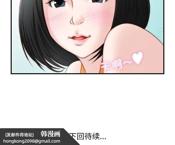 《手工飾品工廠》漫画 第18話