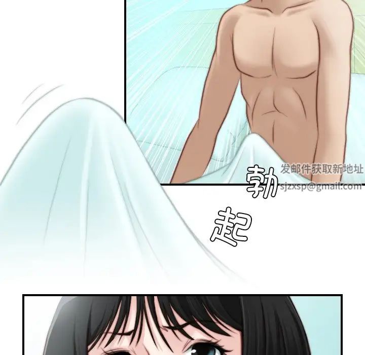 《手工飾品工廠》漫画 第18話