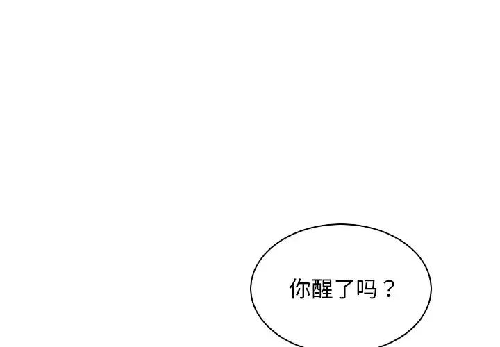 《手工飾品工廠》漫画 第19話