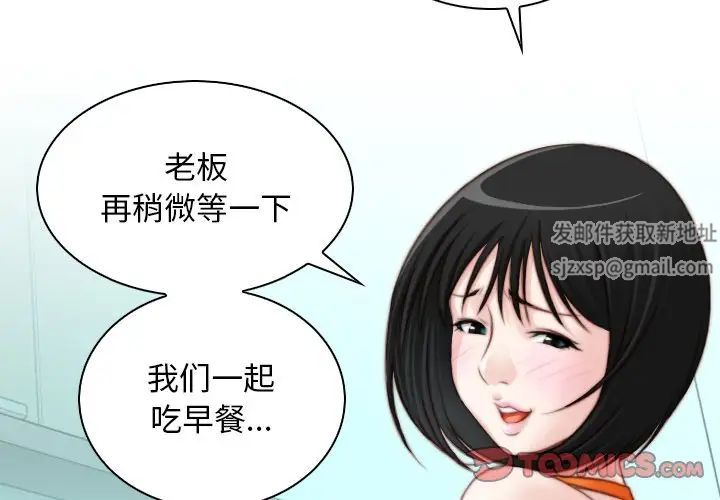 《手工飾品工廠》漫画 第19話