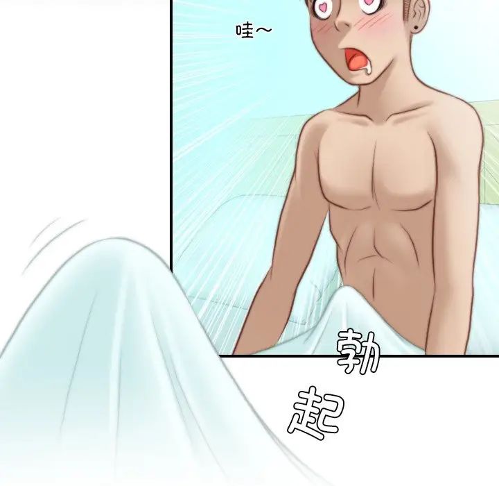 《手工飾品工廠》漫画 第19話