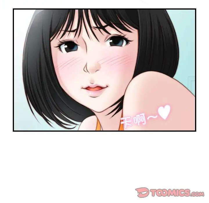 《手工飾品工廠》漫画 第19話