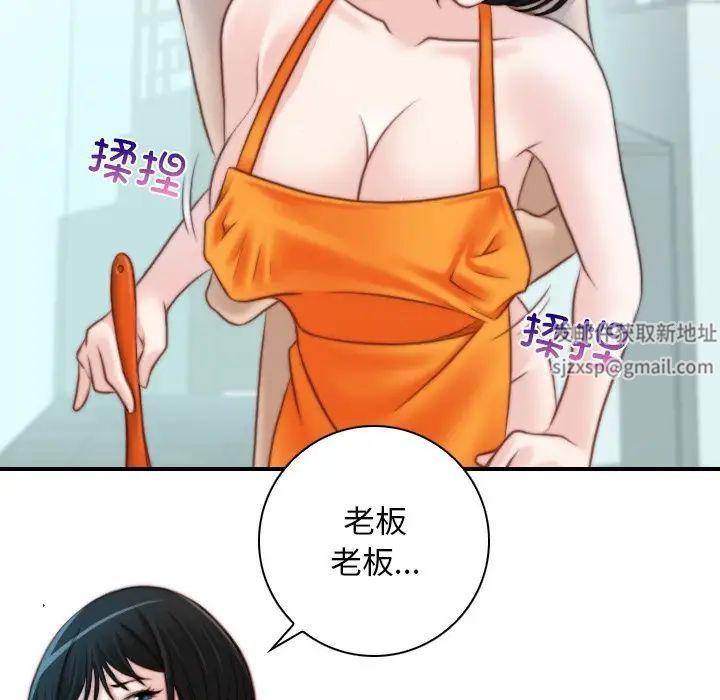 《手工飾品工廠》漫画 第19話