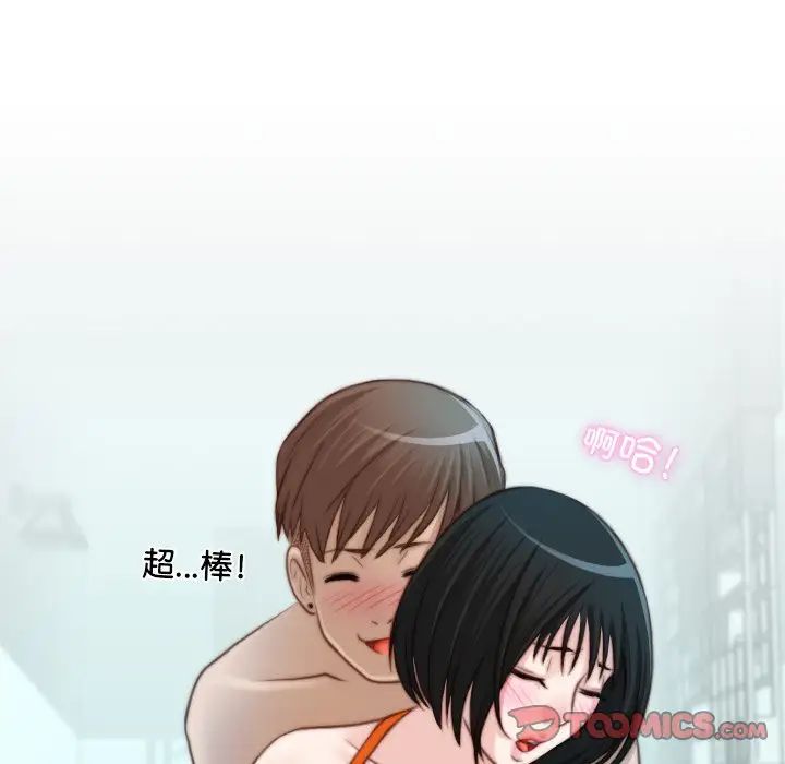 《手工飾品工廠》漫画 第19話