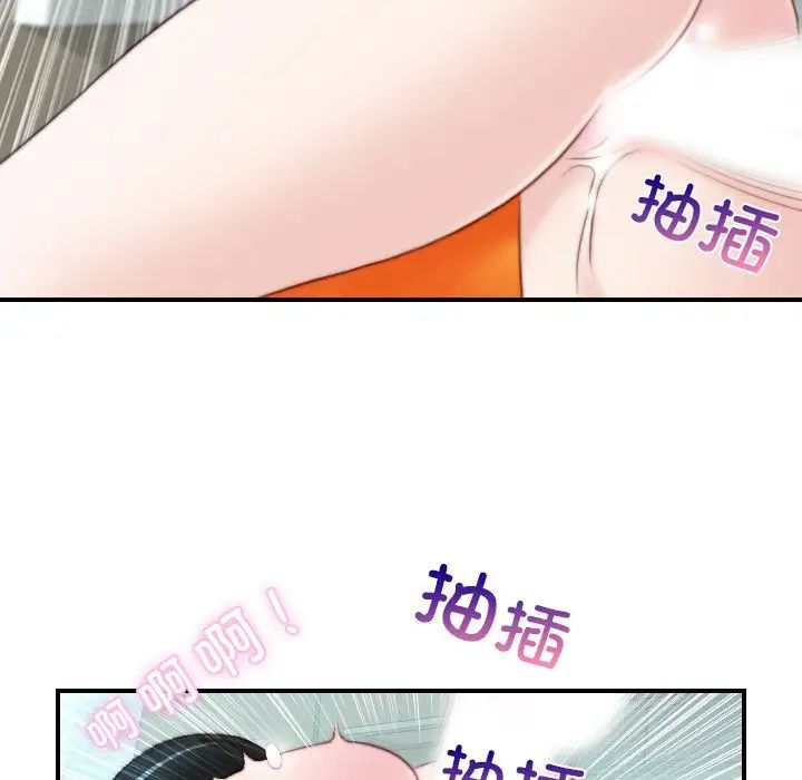 《手工飾品工廠》漫画 第19話