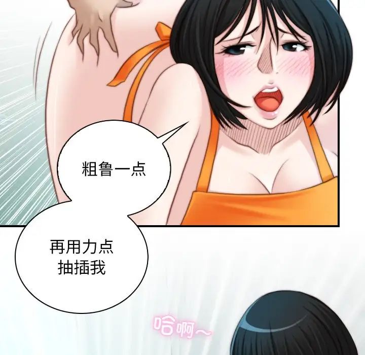 《手工飾品工廠》漫画 第19話