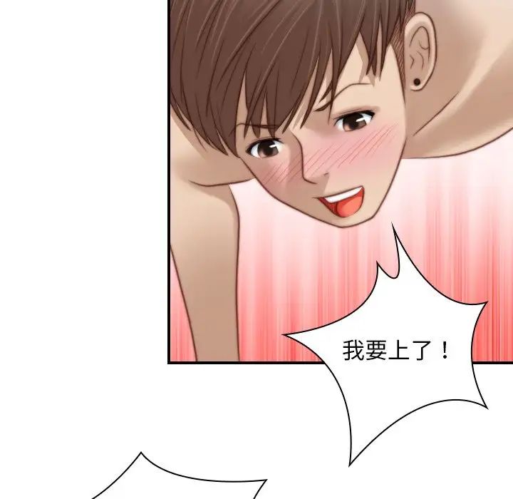 《手工飾品工廠》漫画 第19話