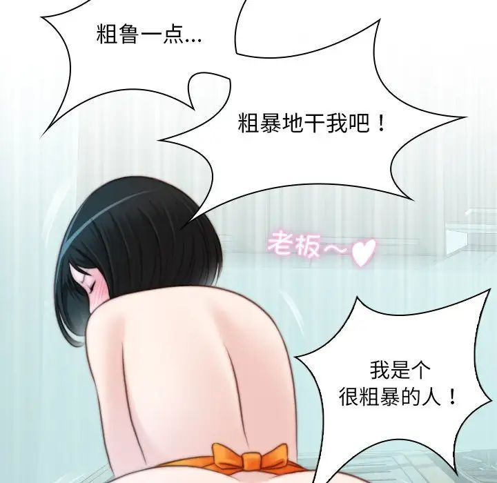 《手工飾品工廠》漫画 第19話