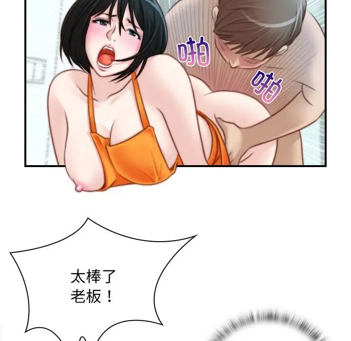 《手工飾品工廠》漫画 第19話