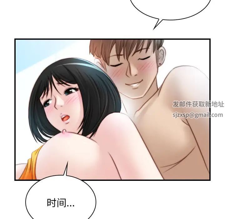 《手工飾品工廠》漫画 第19話