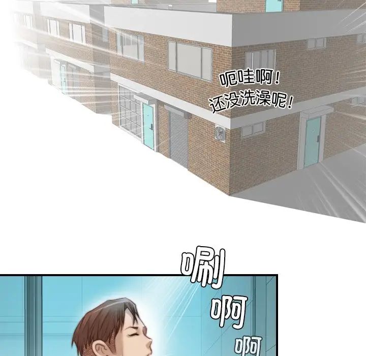 《手工飾品工廠》漫画 第19話