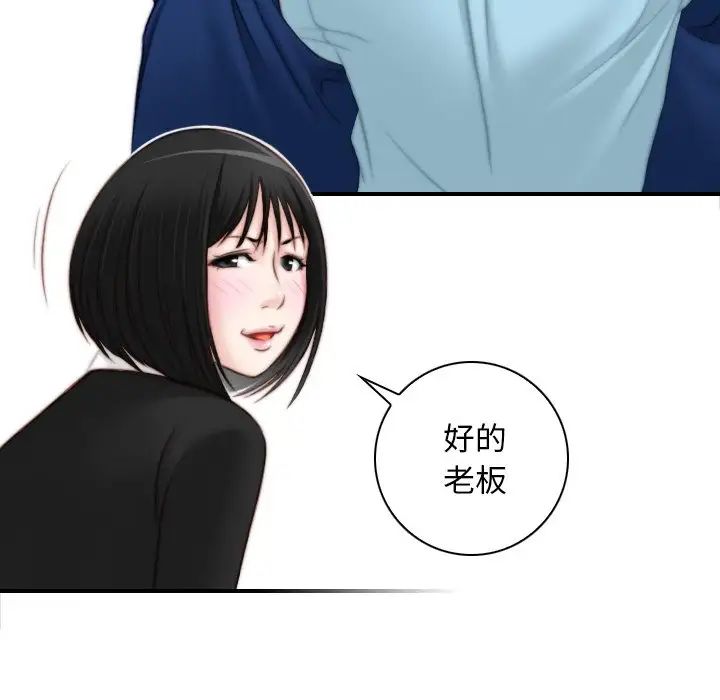 《手工飾品工廠》漫画 第19話