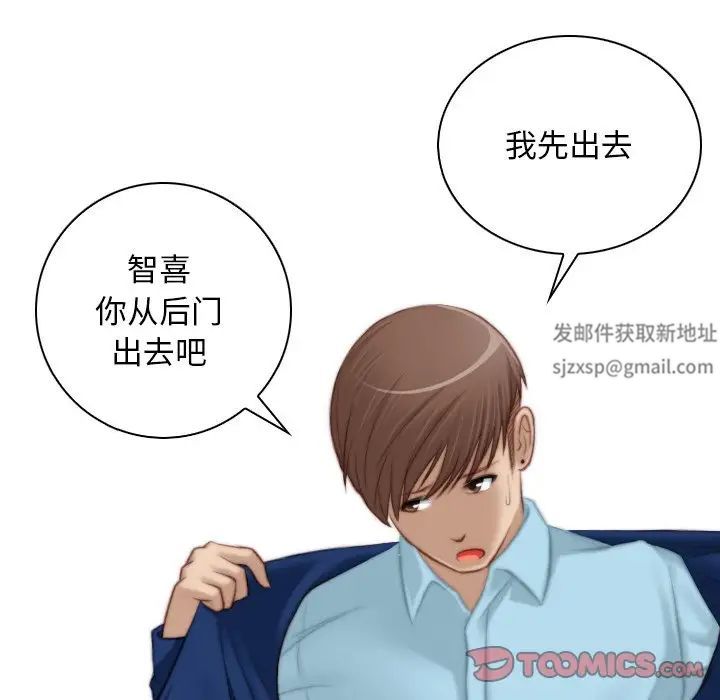 《手工飾品工廠》漫画 第19話