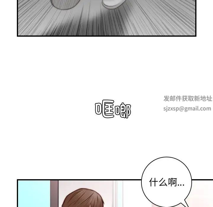 《手工飾品工廠》漫画 第19話