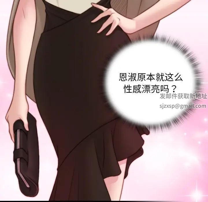 《手工飾品工廠》漫画 第19話